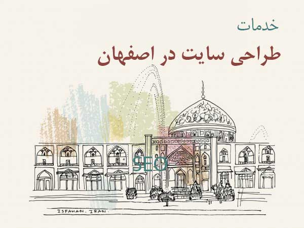 بهترین شرکت طراحی سایت در اصفهان