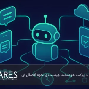 دایرکت هوشمند چیست و نحوه اتصال آن