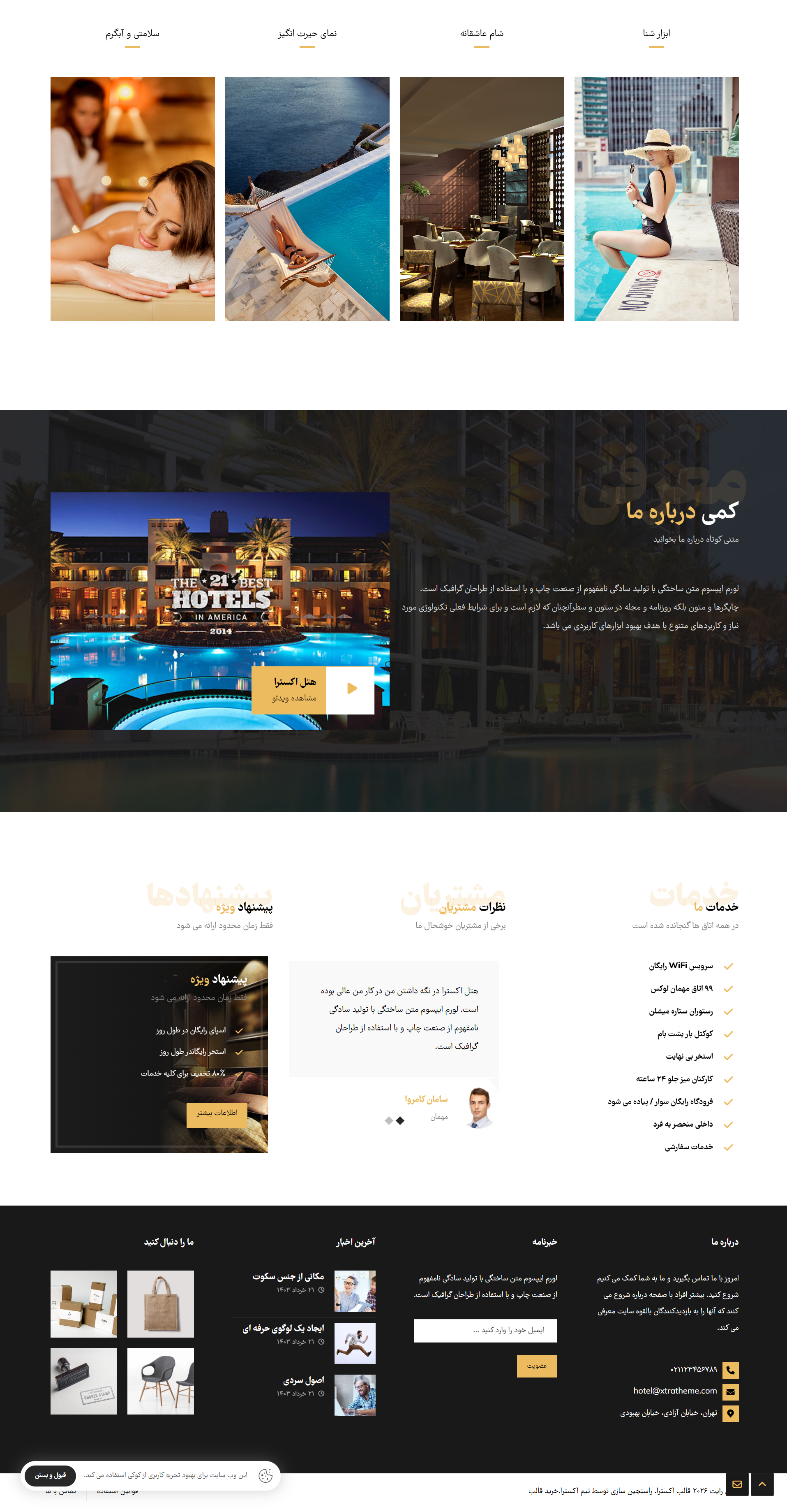 طراحی سایت پت شاپ