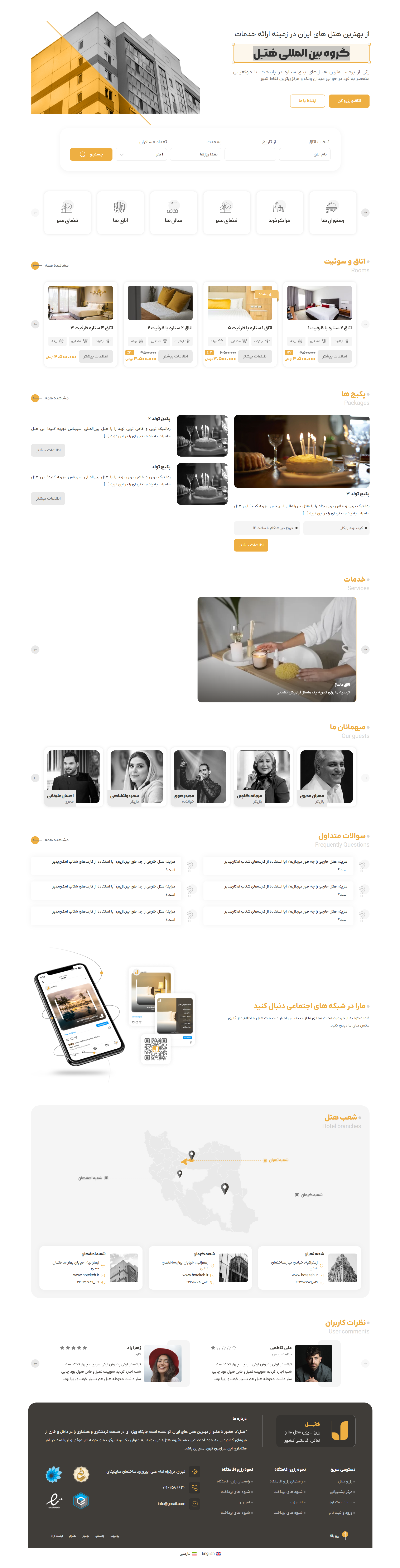 طراحی سایت پت شاپ
