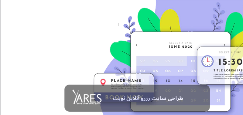 طراحی سایت رزرواسیون