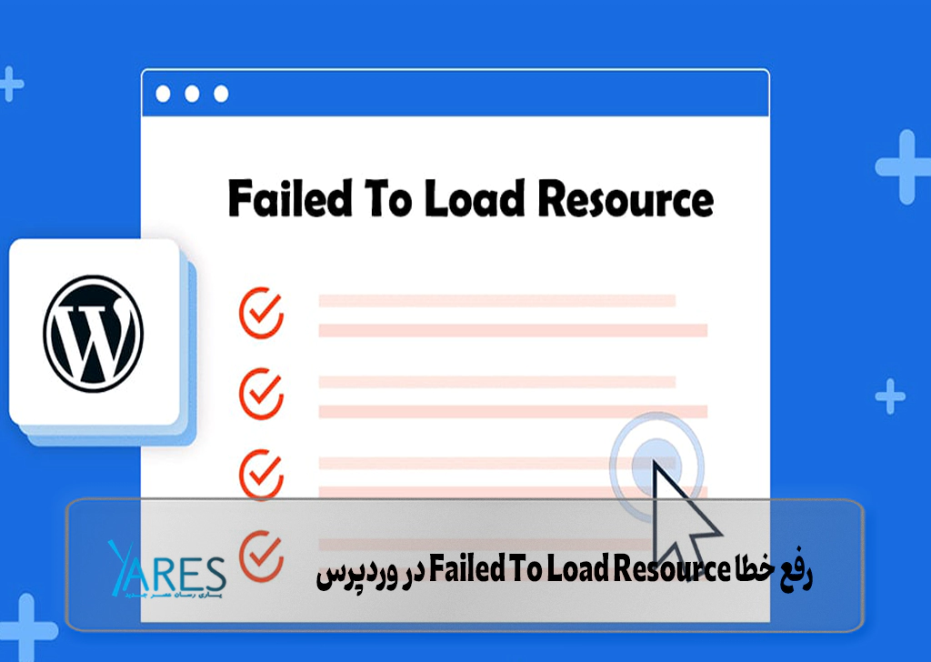 Failed To Load Resource