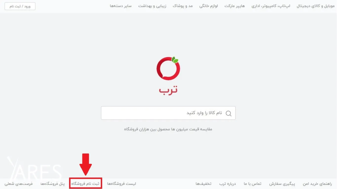 اتصال به ترب