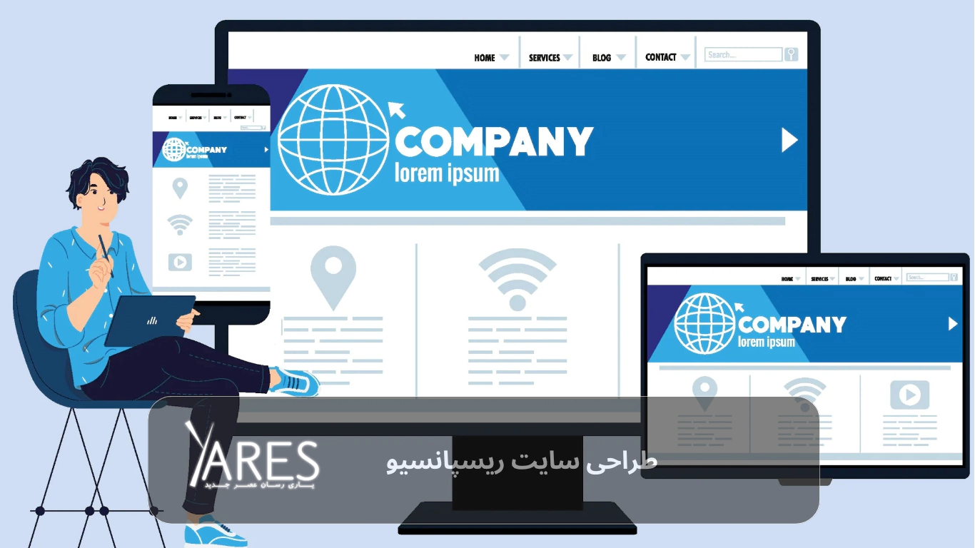 خدمات طراحی سایت واکنش گرا