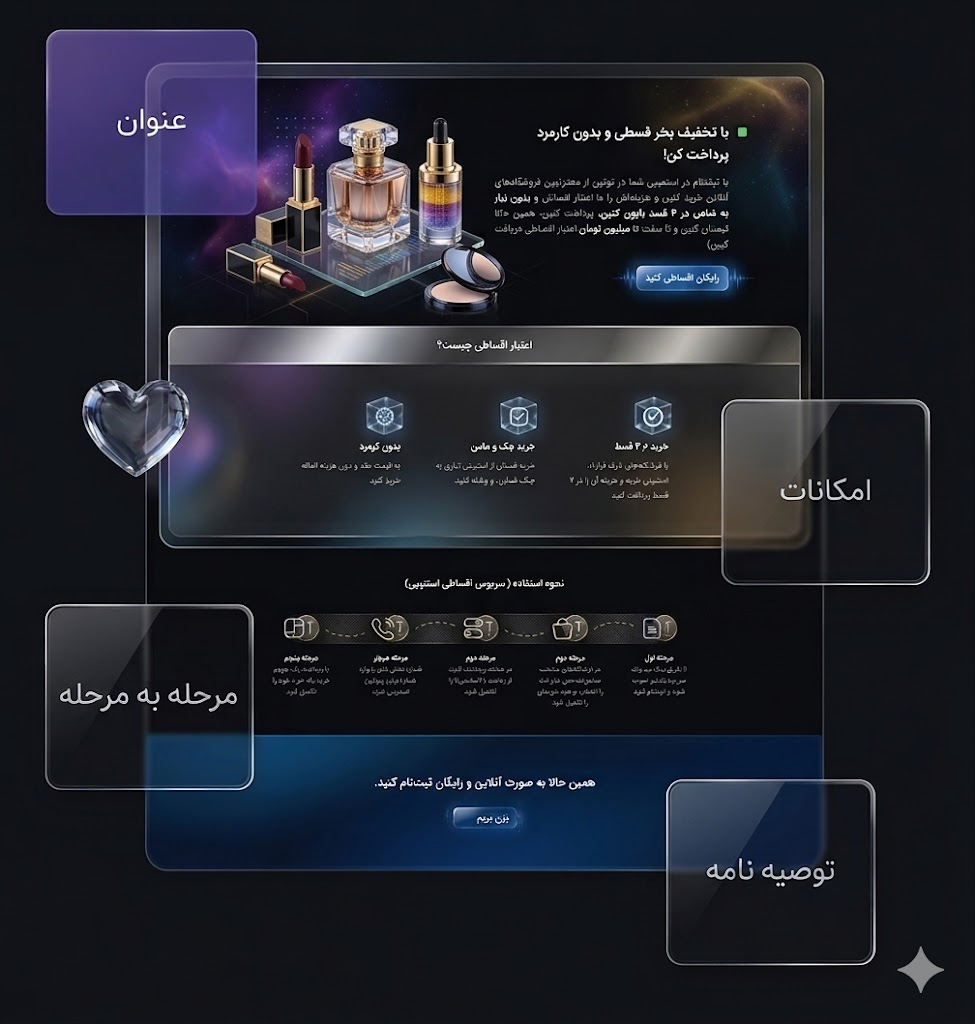 طراحی لندینگ پیج با وردپرس