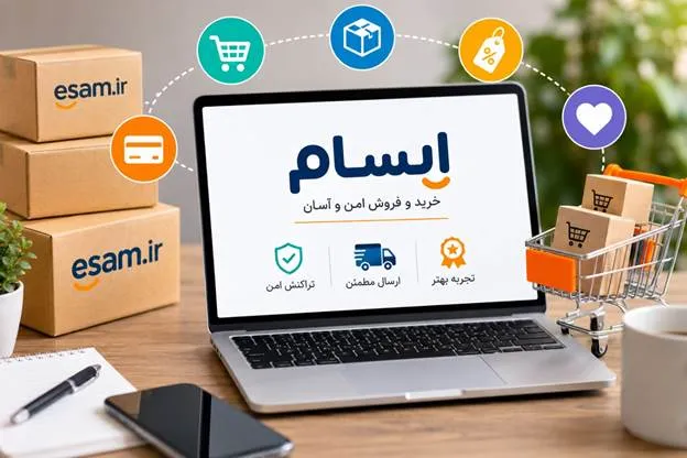 فروش در ایسام
