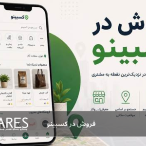 فروش در کسبینو
