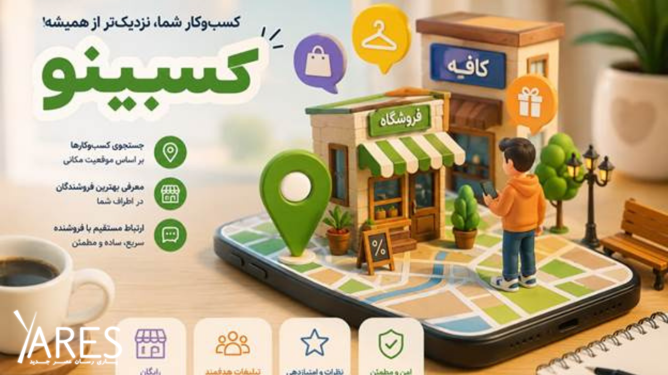فروش آنلاین در کسبینو