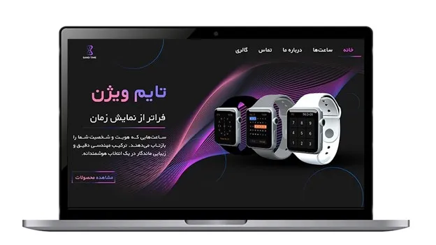نمونه طراحی فروشگاه اینترنتی ساعت ۲