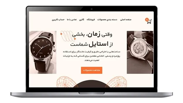 نمونه طراحی فروشگاه اینترنتی ساعت ۳