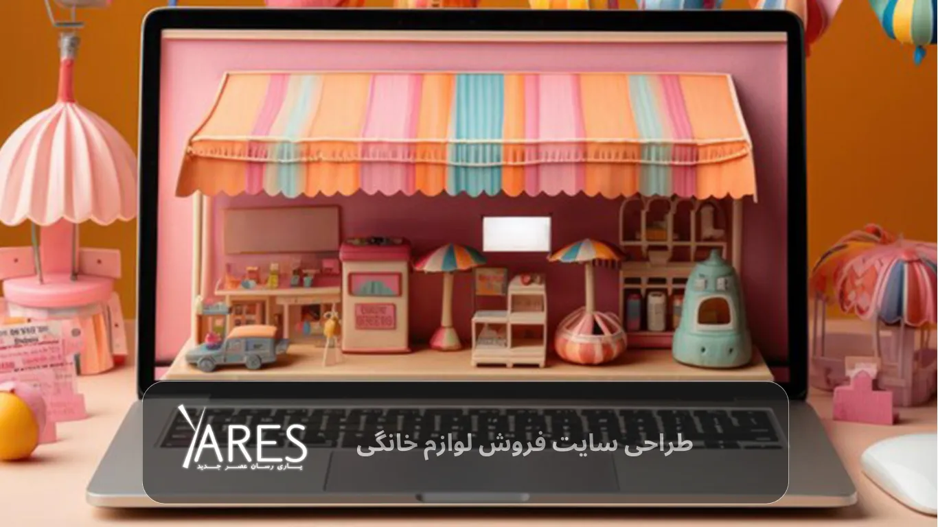 نمونه طراحی سایت سیهاوی
